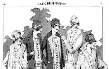 Страница из «Женского журнала»