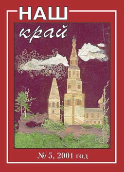 Обложка сборника