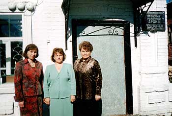 Сотрудники архива
