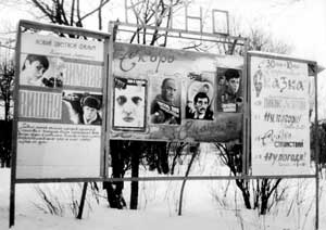 Афиши в сквере кинотеатра &laquo;Россия&raquo;
