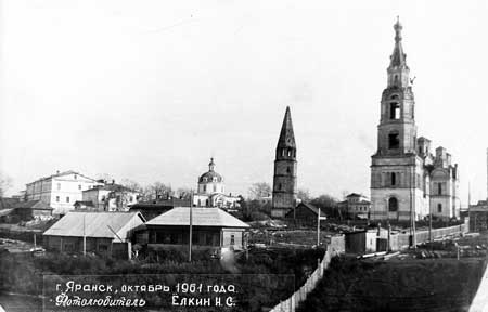 Яранск, октябрь 1961 г.