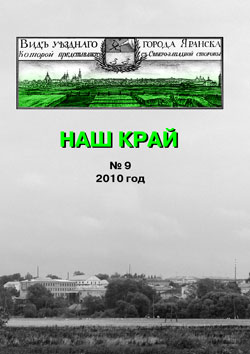 Обложка сборника