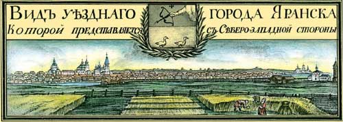 Панорама города Яранска