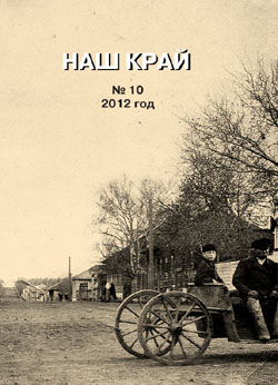 Обложка сборника