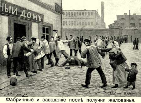 Фабричные и заводские после получки жалования