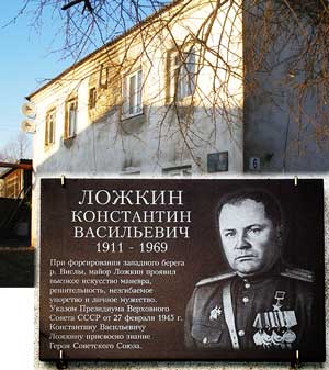 К.В. Ложкину
