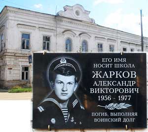 А. Жаркову