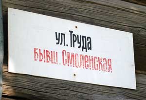 Ул. Труда