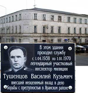 В.К. Тушенцову
