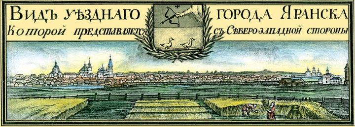 Панорама Яранска