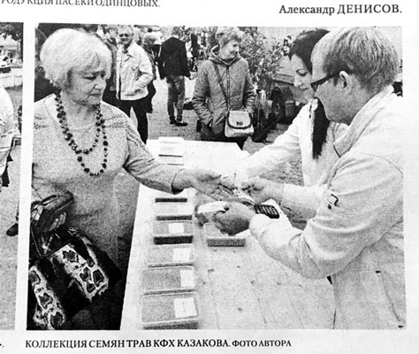 Скан газеты
