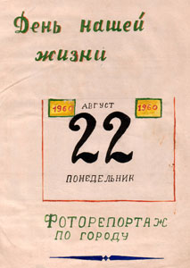 Заголовок статьи