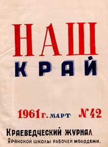 Обложка сборника