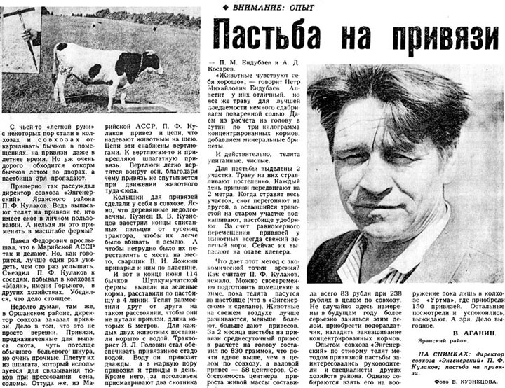 Статья ы газете