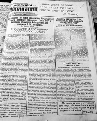 № 143 за 23.06.1941.