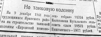 13.12.1941.