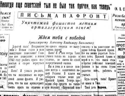 Декабрь 1941 года.