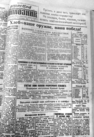 №143 за 07.09.1944.