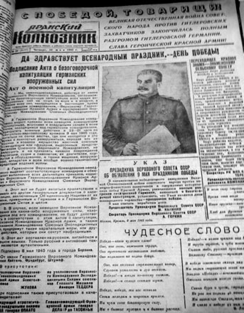 10.05.1945.