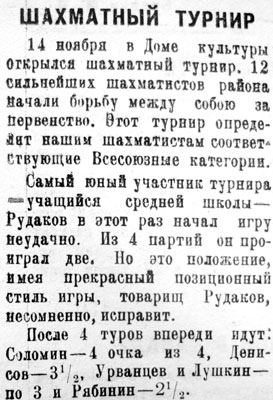 Объявление в газете