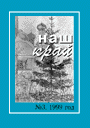 Обложка сборника №3