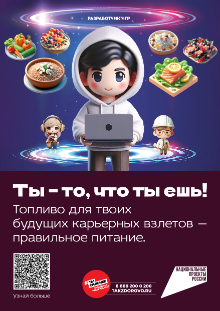 Ты - то, что ты ешь: 1 июля запущена платформа по популяризации здорового питания и профилактике детского ожирения