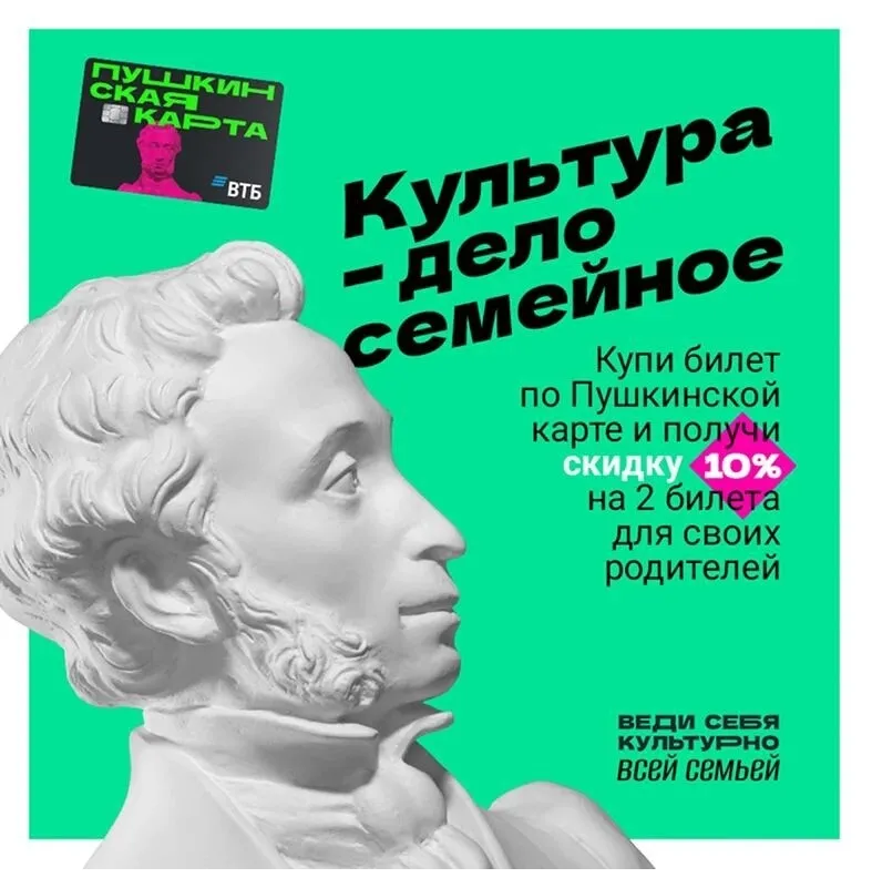 25 октября в Кировской области стартовала всероссийская акция «Веди родителей в музей, театр, концертный зал».